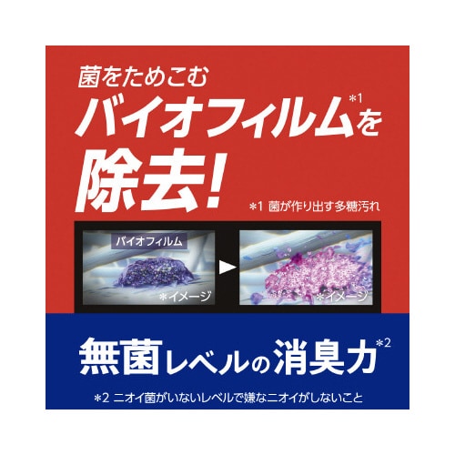 アタックZERO 部屋干し 詰替用 760g