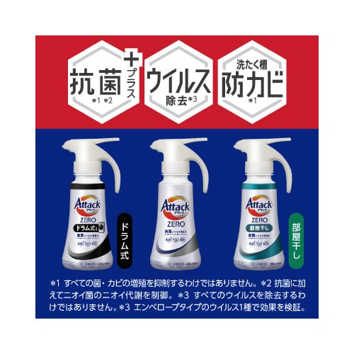 アタックZERO 部屋干し 詰替用 760g