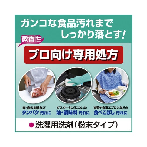 アタック 業務用 2.5kg