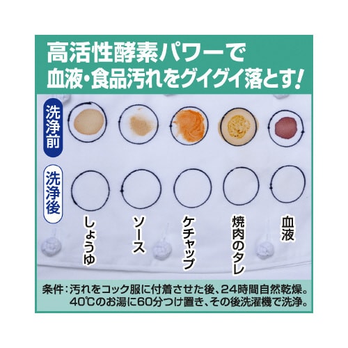 アタック 業務用 2.5kg