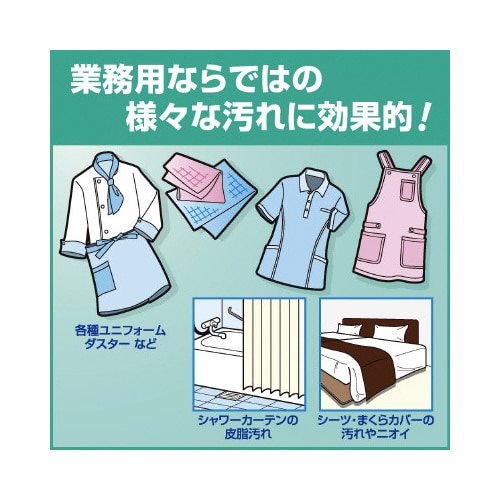 アタック 業務用 2.5kg