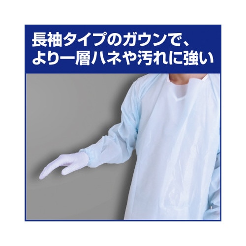 かんたん汚物処理キット 長袖タイプ 業務用