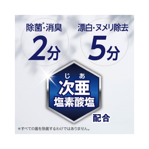 キッチン泡ハイター塩素気にならないスプレー