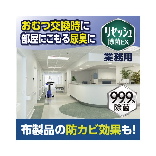 リセッシュ除菌EX 消臭ストロング 詰替 2L