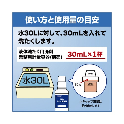 液体ビックバイオ酵素 4.5kg