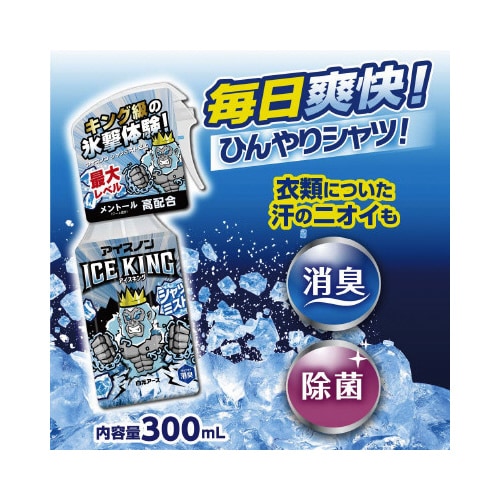 アイスノンシャツミストICEKINGつめかえ用