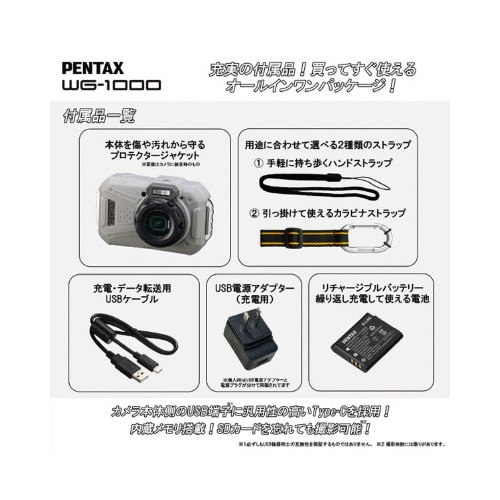 本格防水アウトドアカメラWG−1000GRY