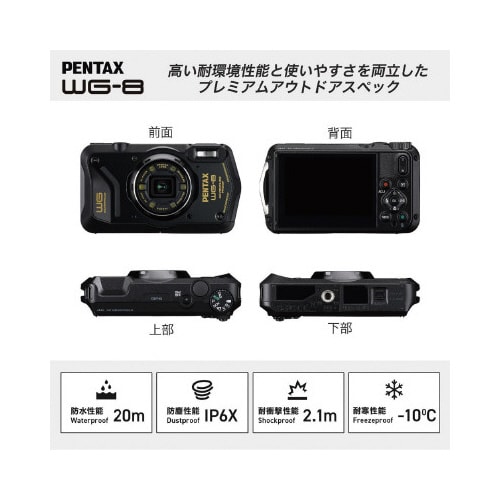 ペンタックス防水防塵デジタルカメラWG−8BK