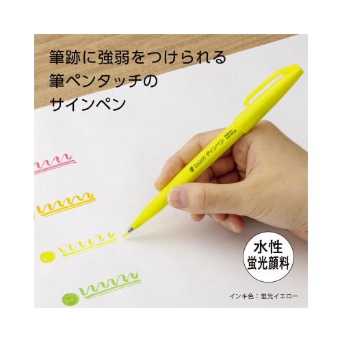 筆touchサインペン 蛍光イエロー FG