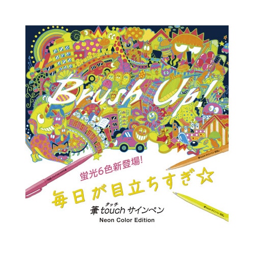 筆touchサインペン 蛍光グリーン FK