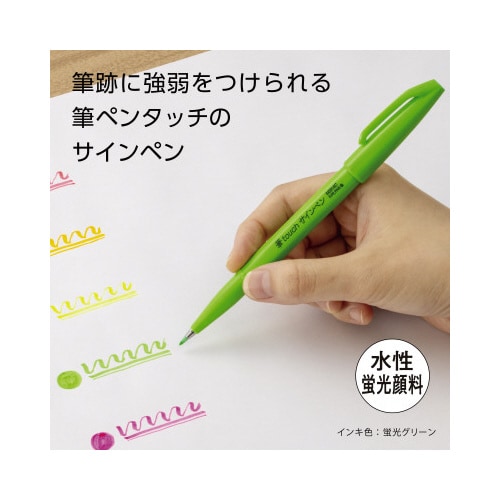 筆touchサインペン 蛍光グリーン FK