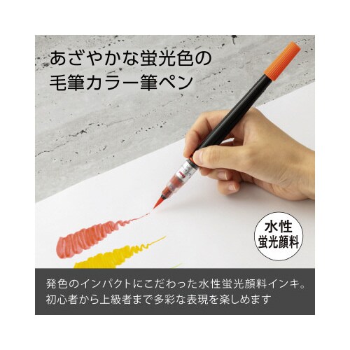 アートブラッシュ 蛍光レッド XGFLP−301