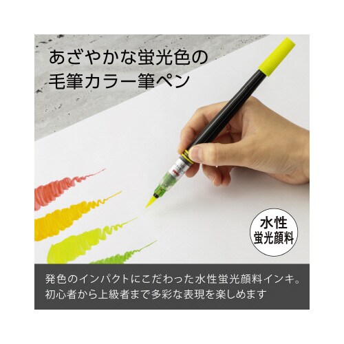 アートブラッシュ 蛍光イエロー XGFLP−303