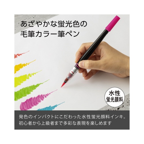 アートブラッシュ 蛍光ピンク XGFLP−305
