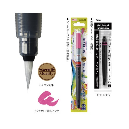 アートブラッシュ 蛍光ピンク XGFLP−305
