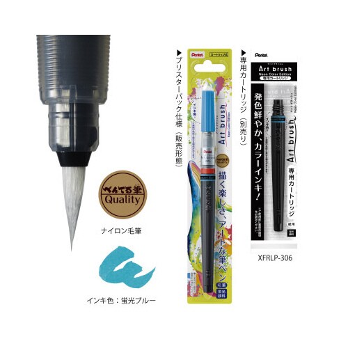アートブラッシュ 蛍光ブルー XGFLP−306