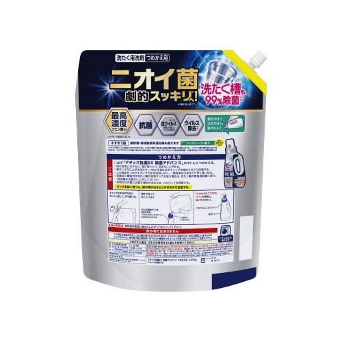 アタック除菌アドバンス つめかえ用2030g