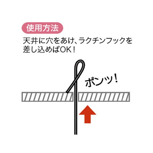 ヒートンロット棒(150mm)ラクチン式