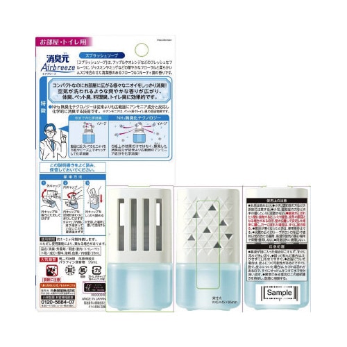消臭元 Airbreeze スプラッシュソープ