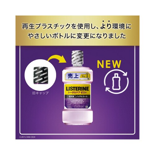薬用リステリントータルケアゼロプラス500ML