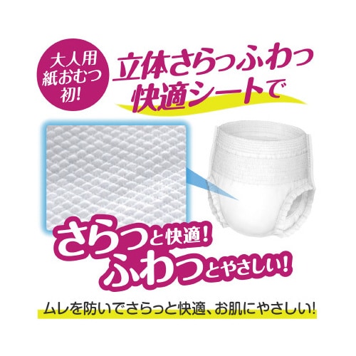 肌ケア アクティ うす型パンツ M−L18枚