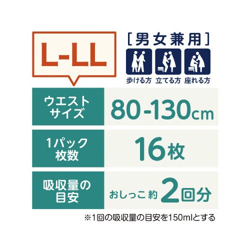 肌ケア アクティ うす型パンツ L−LL16枚