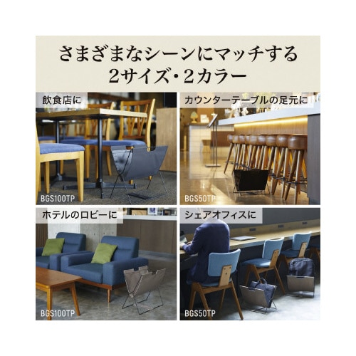 サイドバッグスタンドTPベ−ジュ