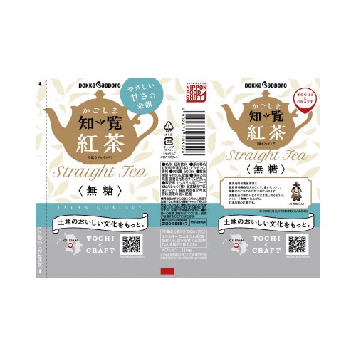 かごしま知覧紅茶無糖520ml24本
