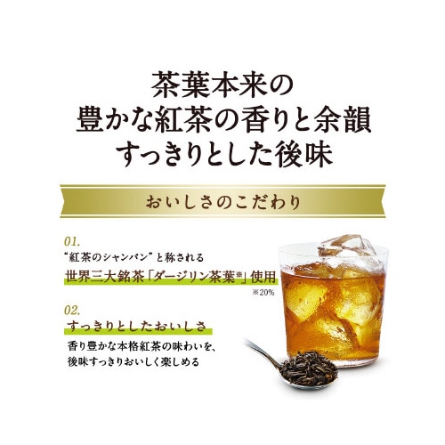 午後の紅茶 おいしい無糖500ml 24本