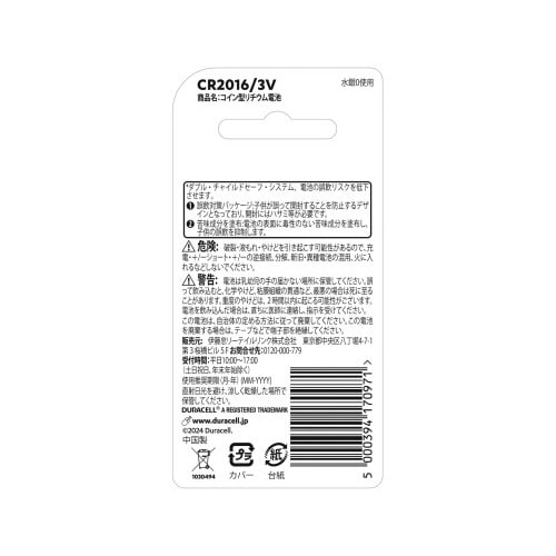 コイン電池 CR2016 144個