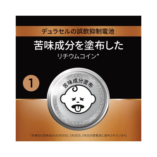 コイン電池 CR2016 144個