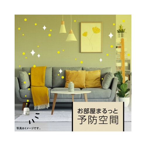 マモルーム ダニ用 1440時間用セット