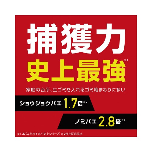 コバエがホイホイ 2個入×5