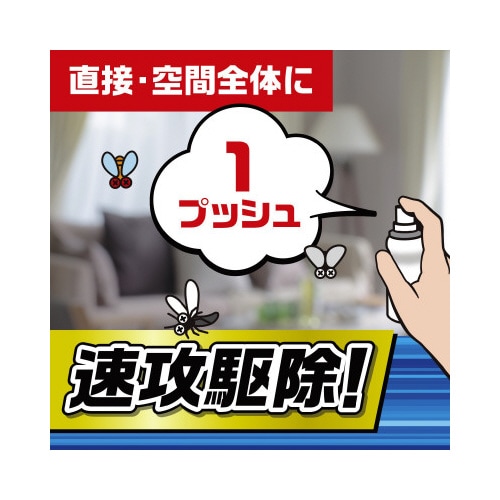 おすだけ コバエアーススプレー 60回分×4本