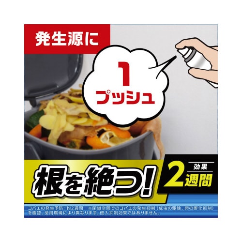 おすだけ コバエアーススプレー 60回分×4本