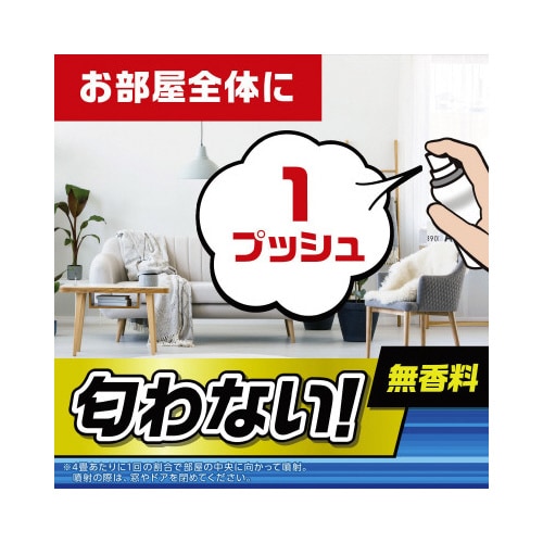 おすだけ コバエアーススプレー 60回分×4本