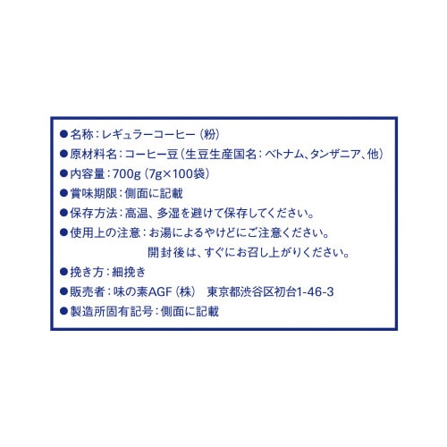 ちょっと贅沢な珈琲店ドリップキリマンジャロ100杯