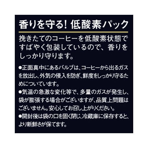 ちょっと贅沢な珈琲店 スペシャルブレンド 1kg