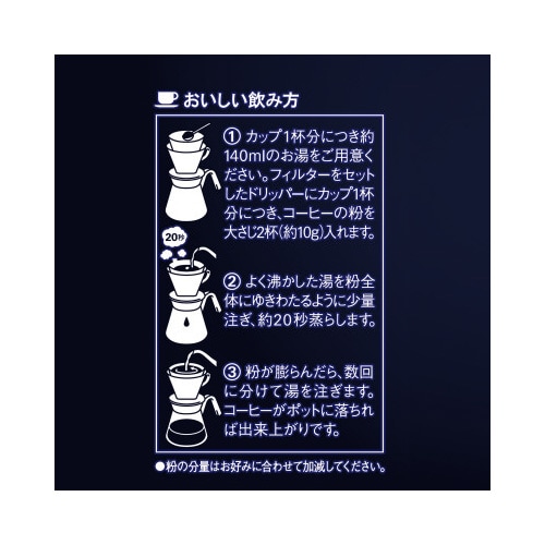 ちょっと贅沢な珈琲店 スペシャルブレンド 1kg