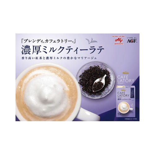 カフェラトリー濃厚ミルクティーラテ6本×3