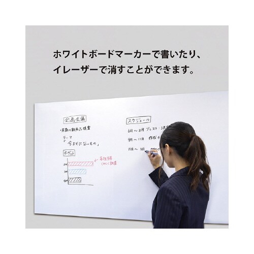 投影もできる広幅マグネットWBシート12360