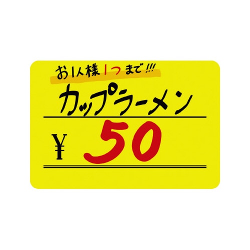 蛍光カード ¥付き イエロー 中 30枚入