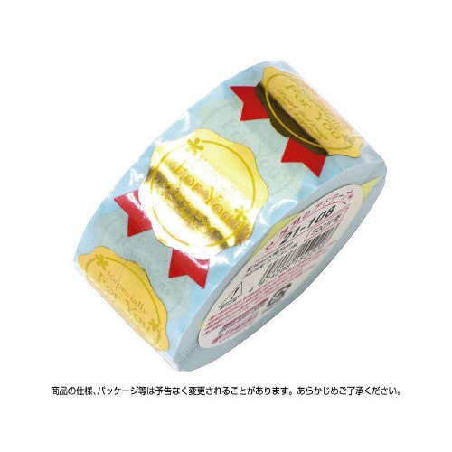 リボン付きギフトシール For You 500片