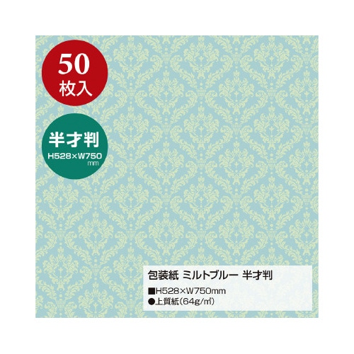 包装紙 ミルトブルー 半才判