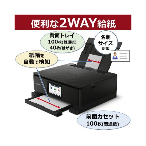 インクジェット複合機 TS8830 BLACK