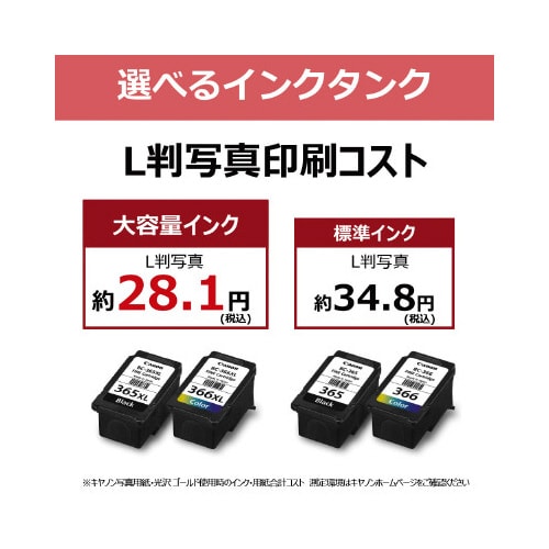 インクジェット複合機 TS3730 BLACK