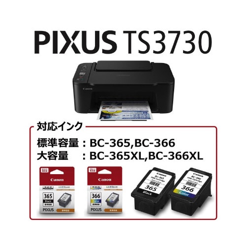 インクジェット複合機 TS3730 BLACK