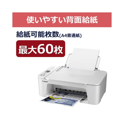 インクジェット複合機 TS3730 WHITE