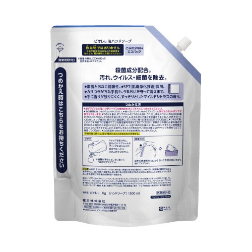 ビオレu泡ハンドソープ詰替1.5L