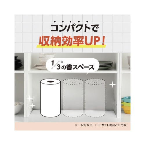 スコッティファイン 3倍巻キッチンタオル2R×24